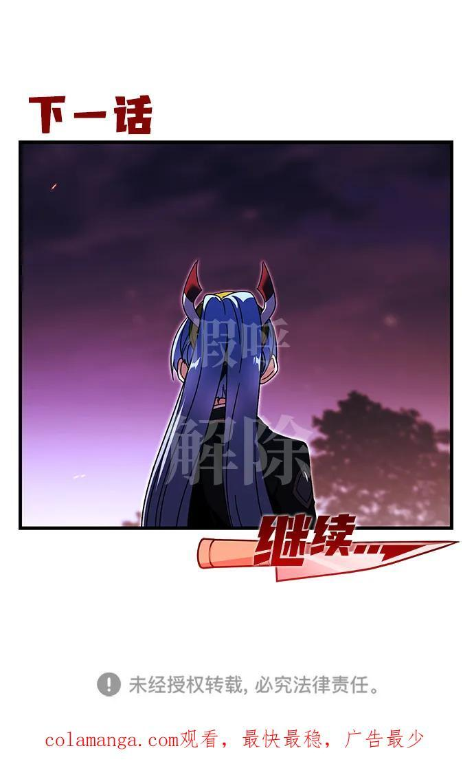[第47话] 灾难（3） 第112页