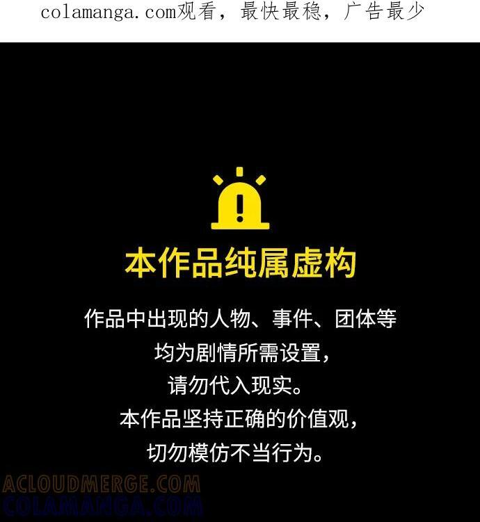 [第48话] 灾难（4） 第1页