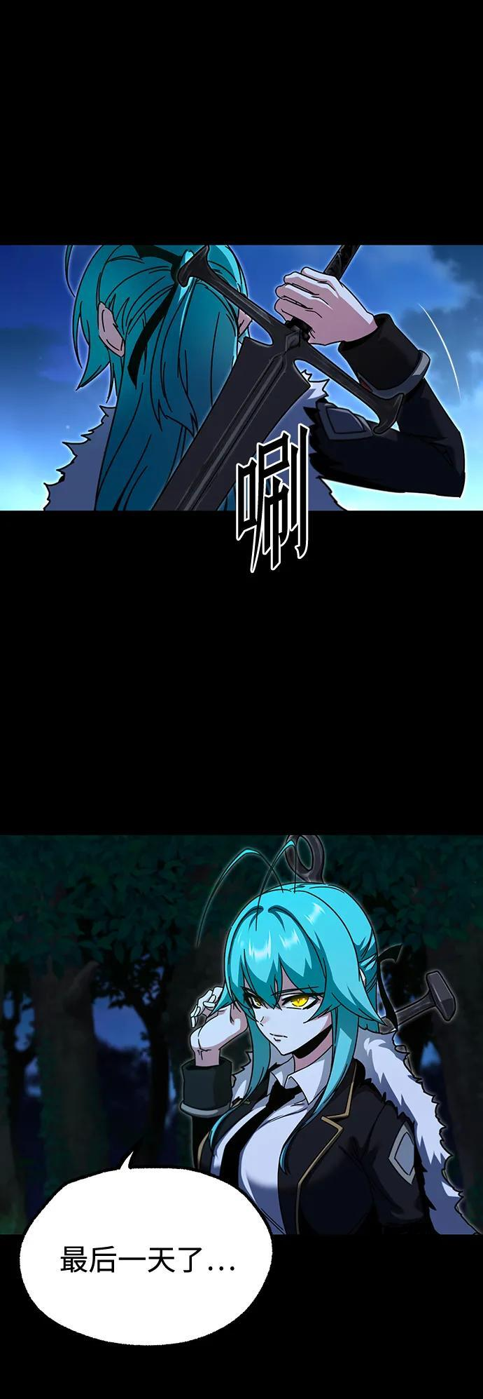 [第48话] 灾难（4） 第2页
