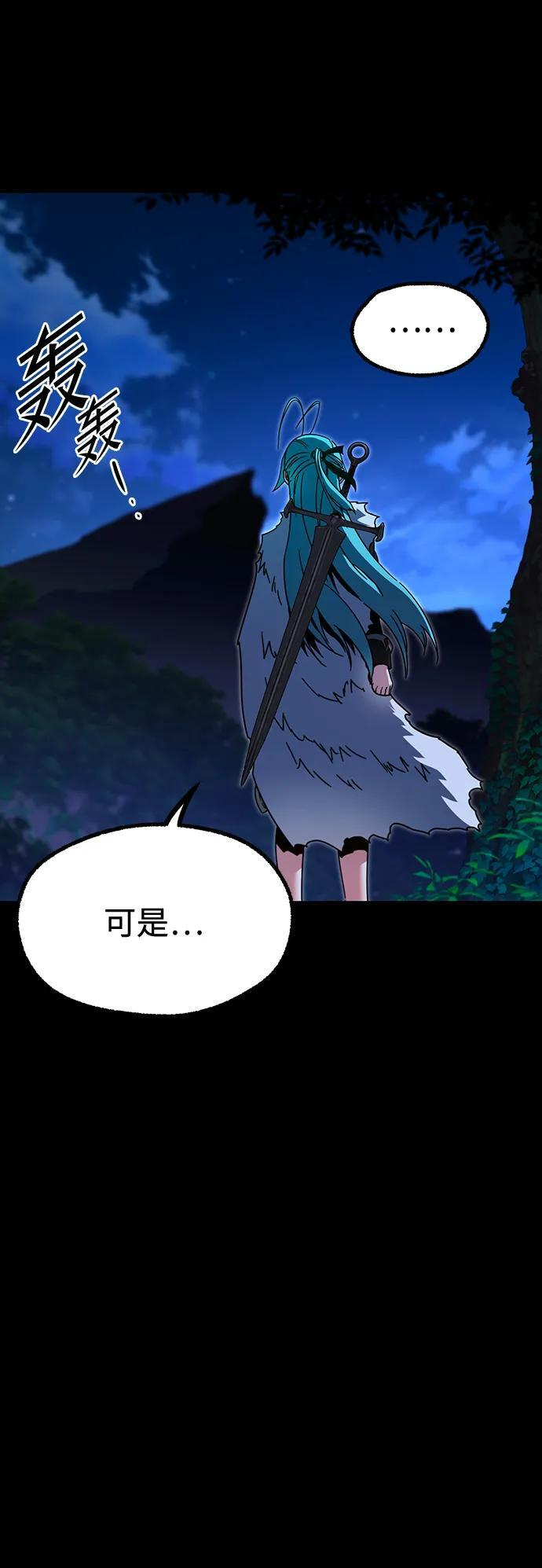 [第48话] 灾难（4） 第3页