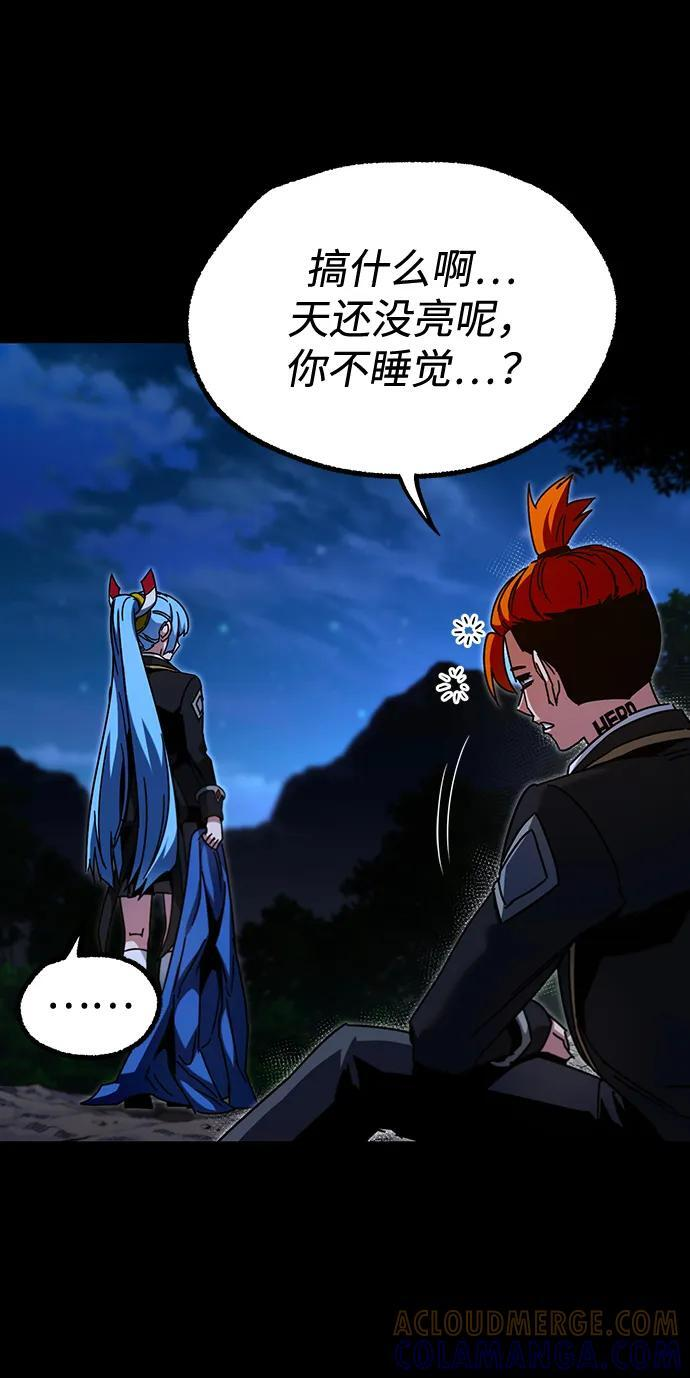 [第48话] 灾难（4） 第5页