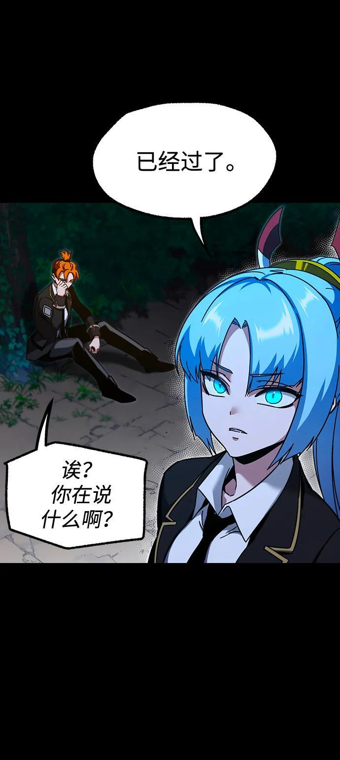 [第48话] 灾难（4） 第6页