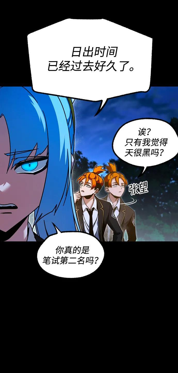 [第48话] 灾难（4） 第7页