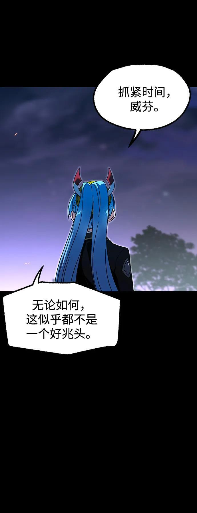 [第48话] 灾难（4） 第10页
