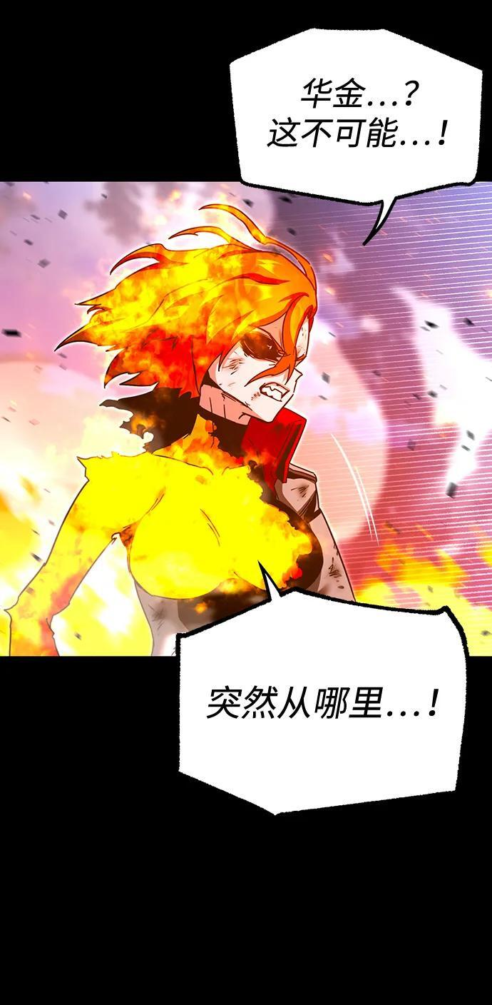 [第48话] 灾难（4） 第15页