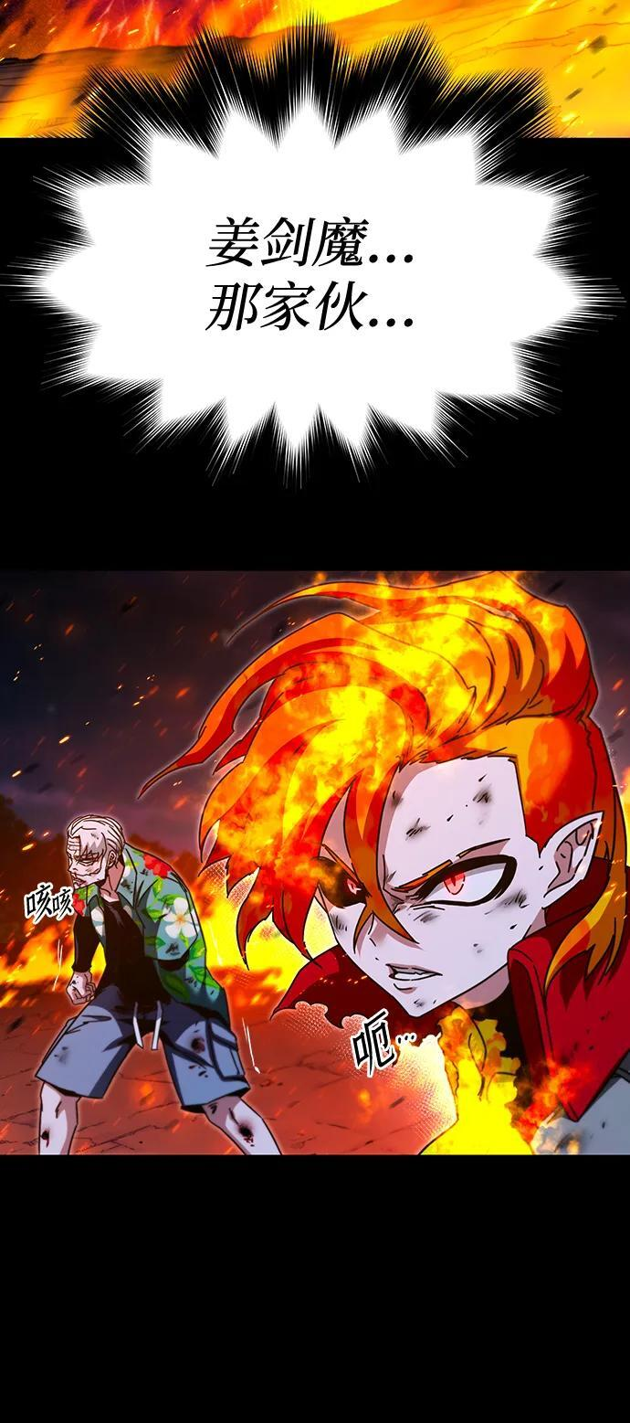 [第48话] 灾难（4） 第22页