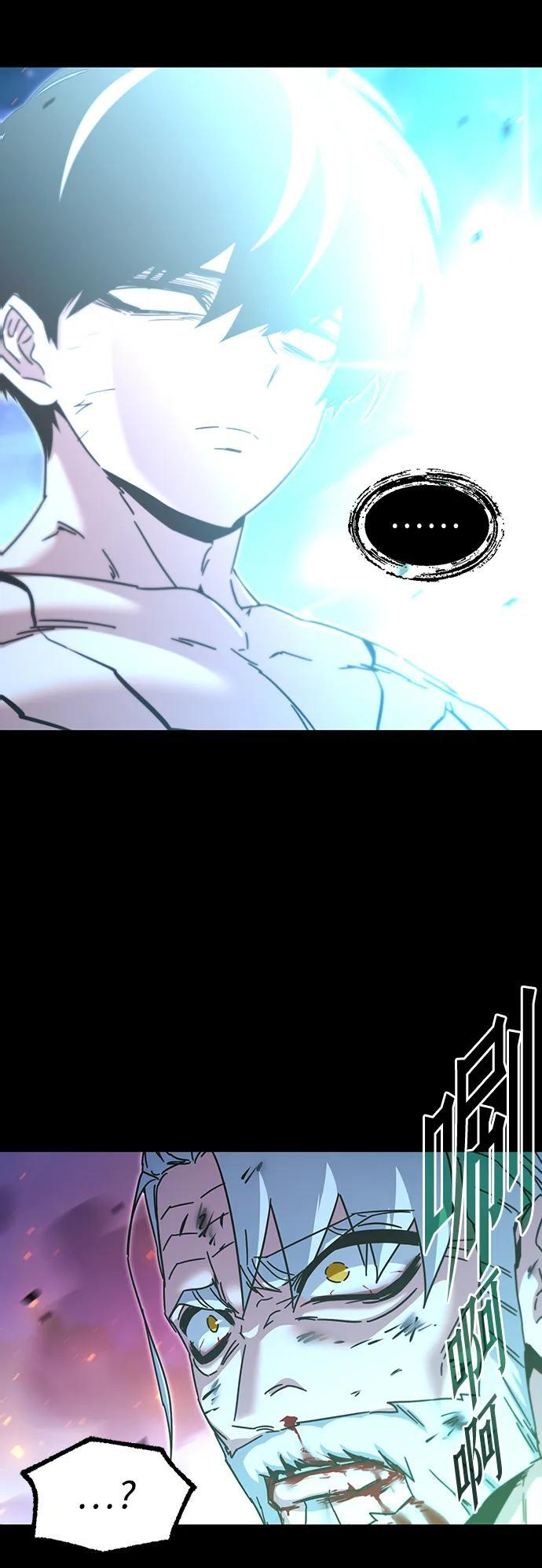 [第48话] 灾难（4） 第28页