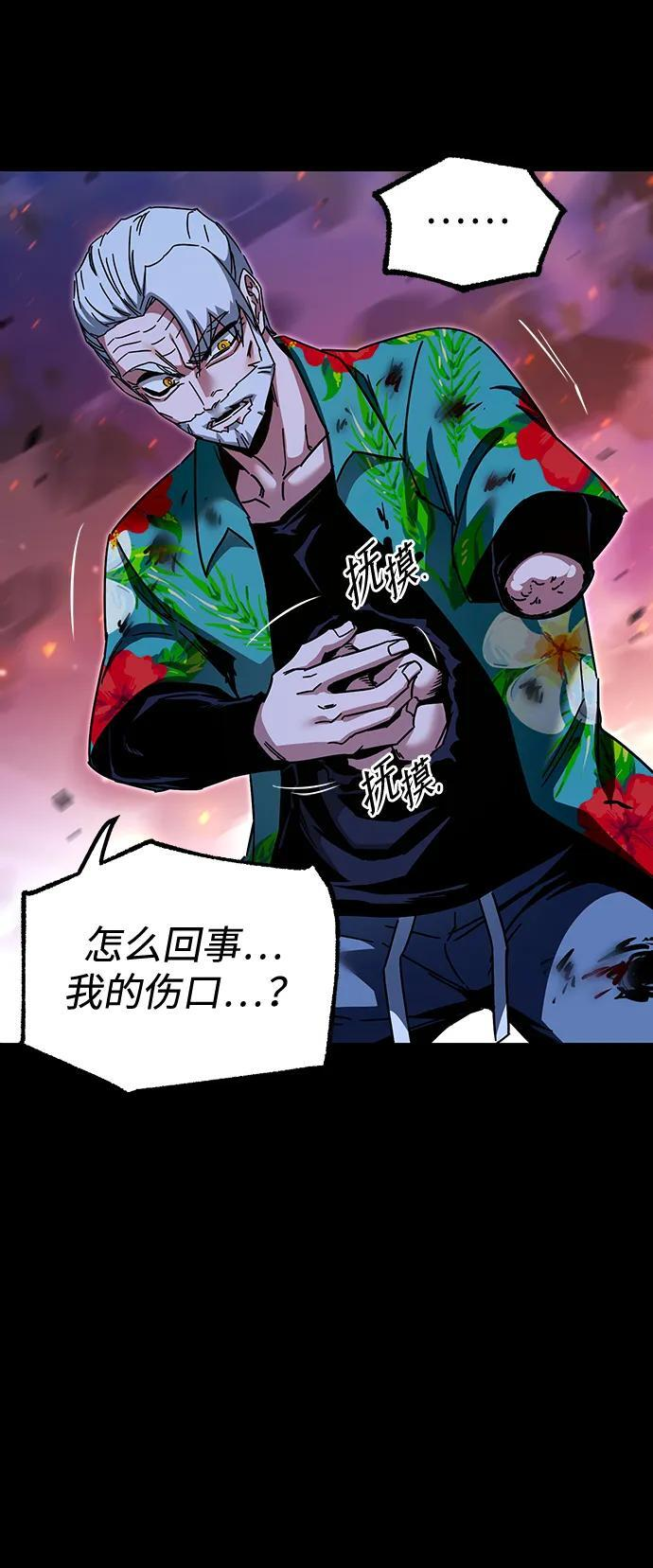 [第48话] 灾难（4） 第31页