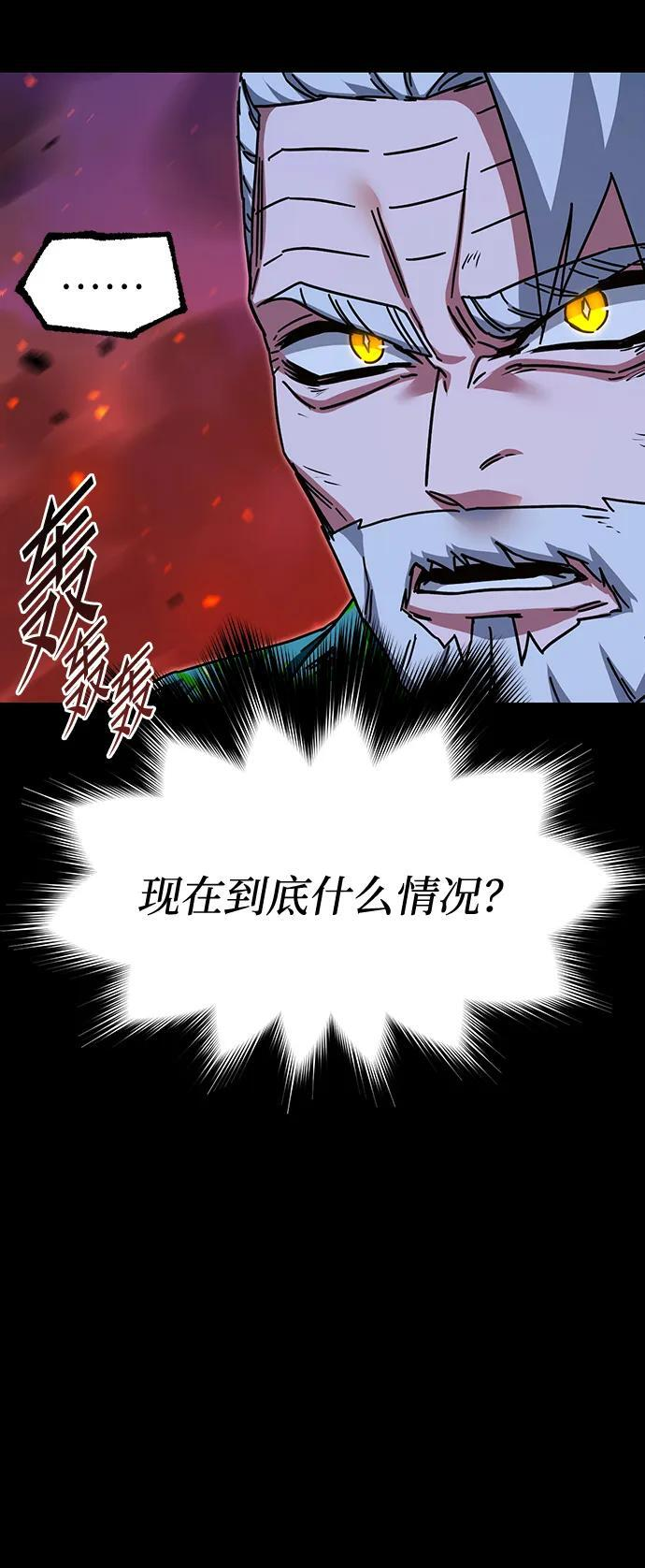 [第48话] 灾难（4） 第32页