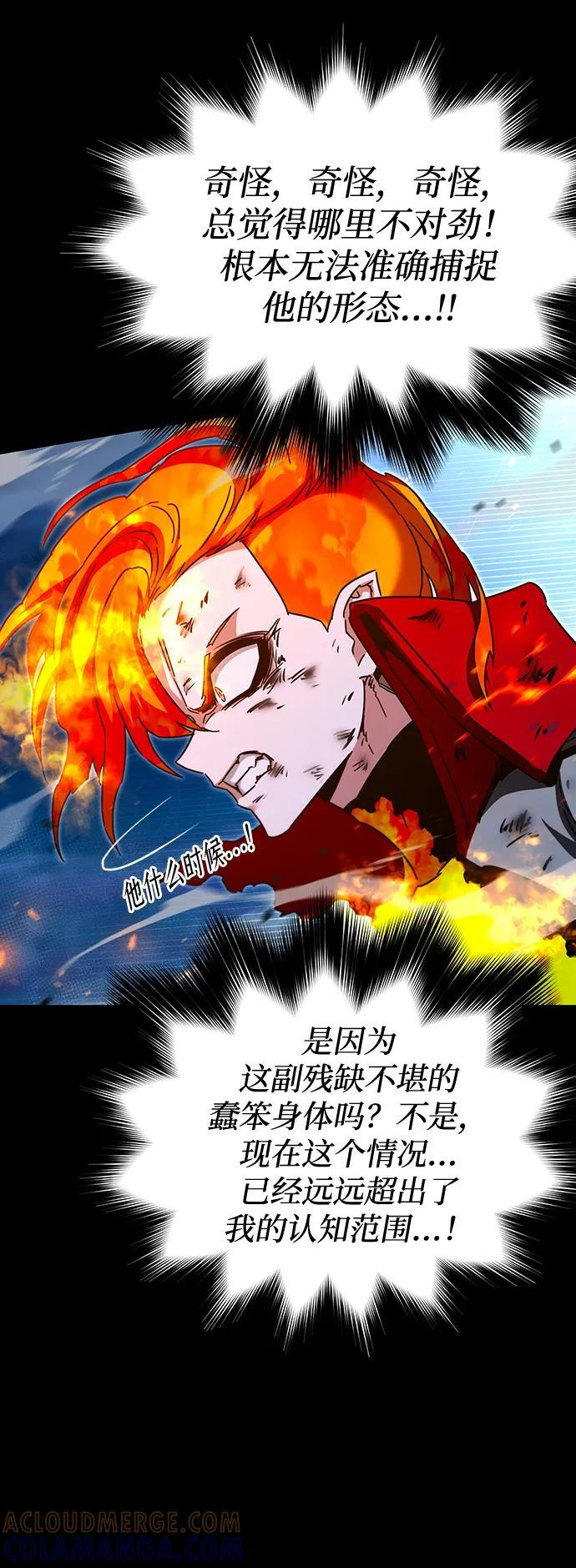 [第48话] 灾难（4） 第41页