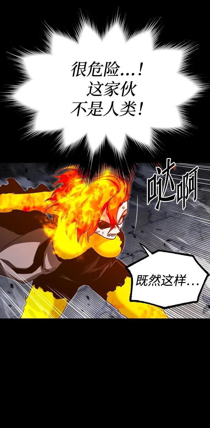 [第48话] 灾难（4） 第42页