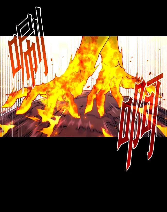 [第48话] 灾难（4） 第44页