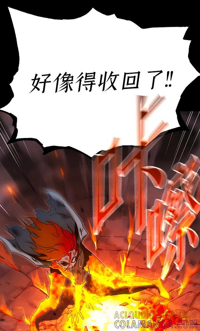 [第48话] 灾难（4） 第45页