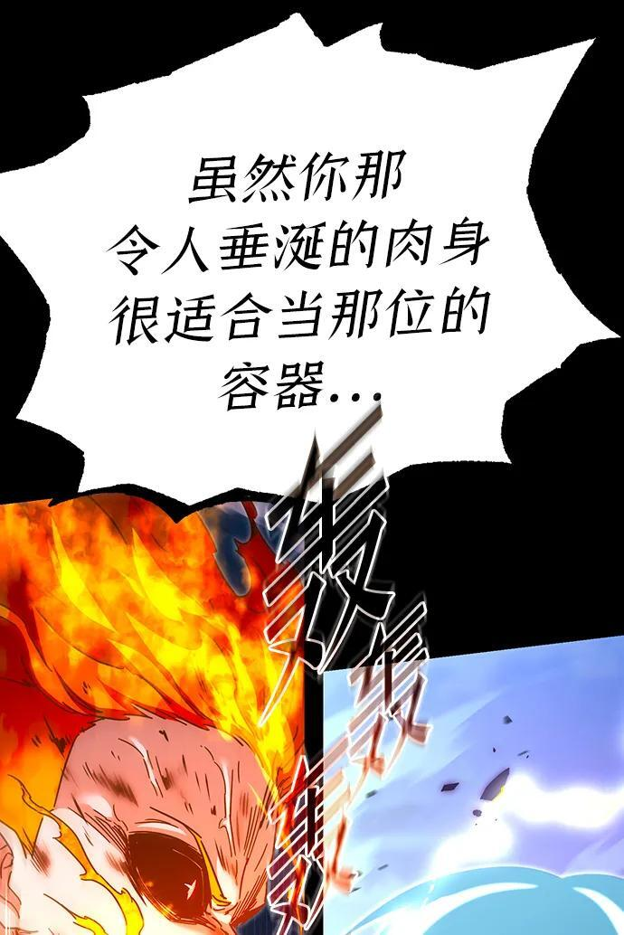 [第48话] 灾难（4） 第47页