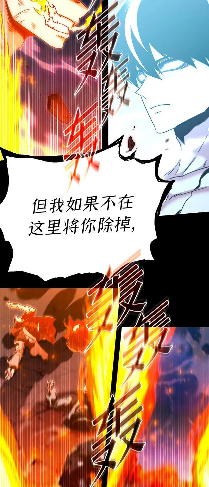 [第48话] 灾难（4） 第48页