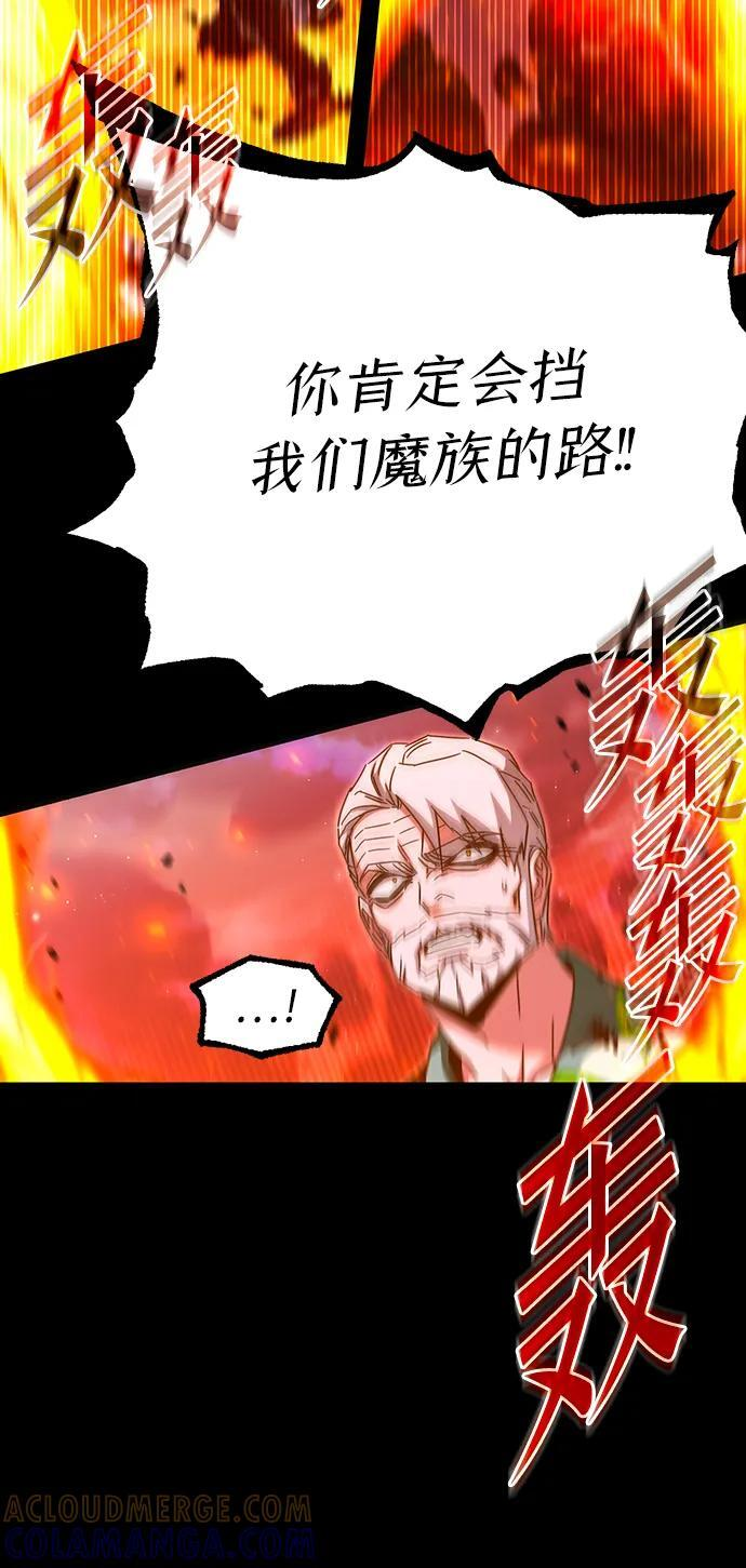 [第48话] 灾难（4） 第49页