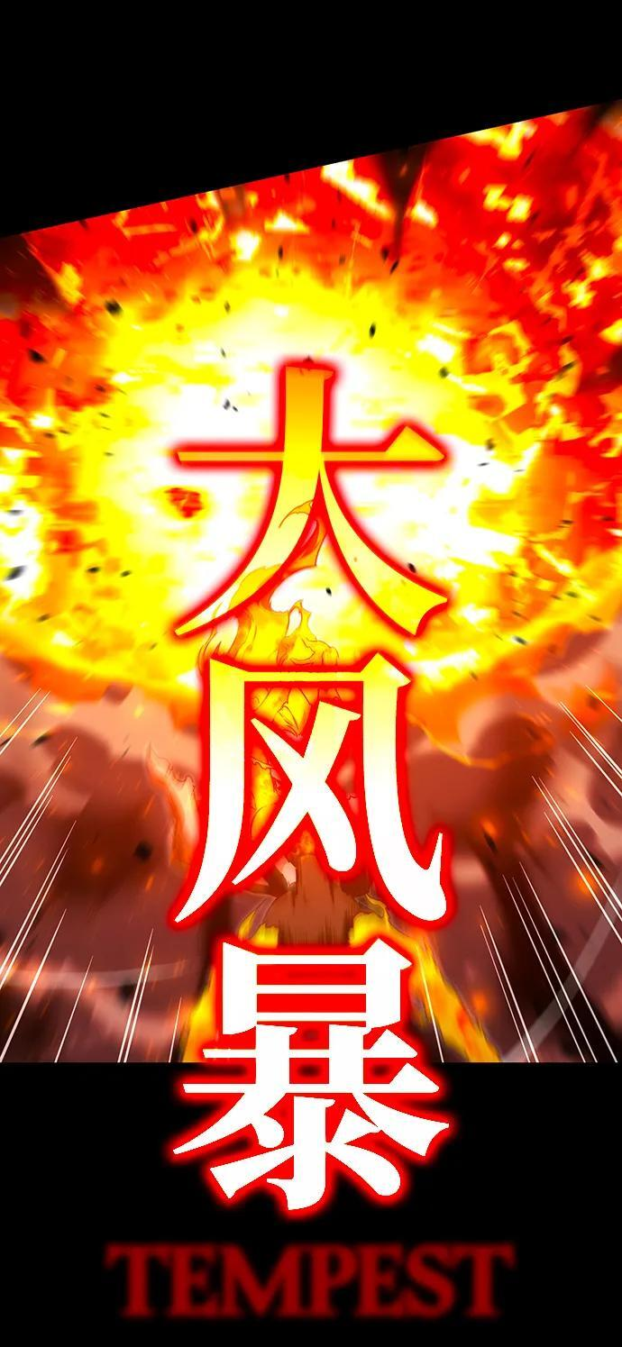 [第48话] 灾难（4） 第52页