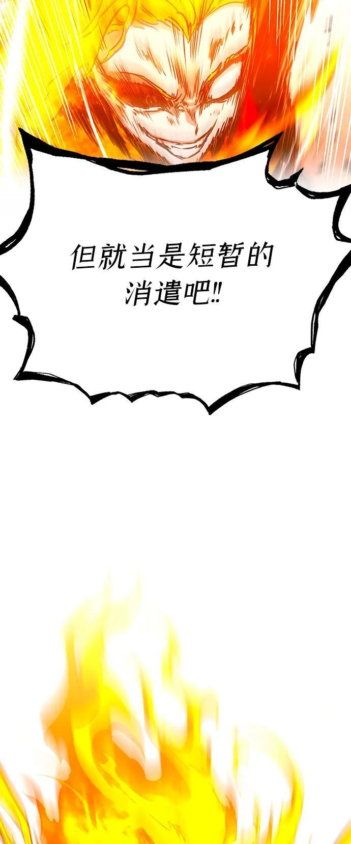 [第48话] 灾难（4） 第55页