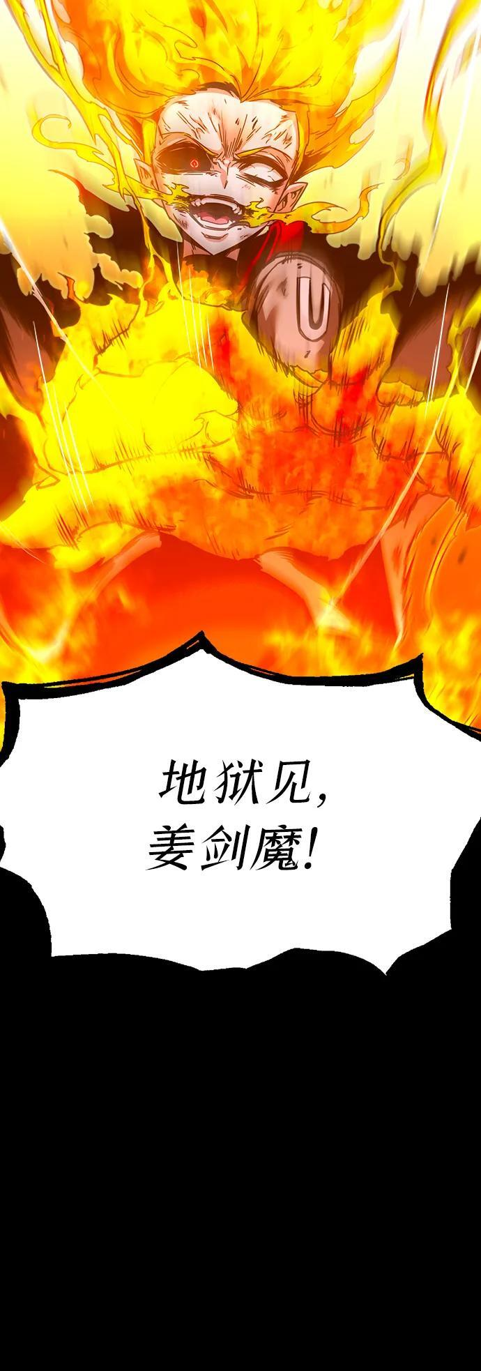[第48话] 灾难（4） 第56页