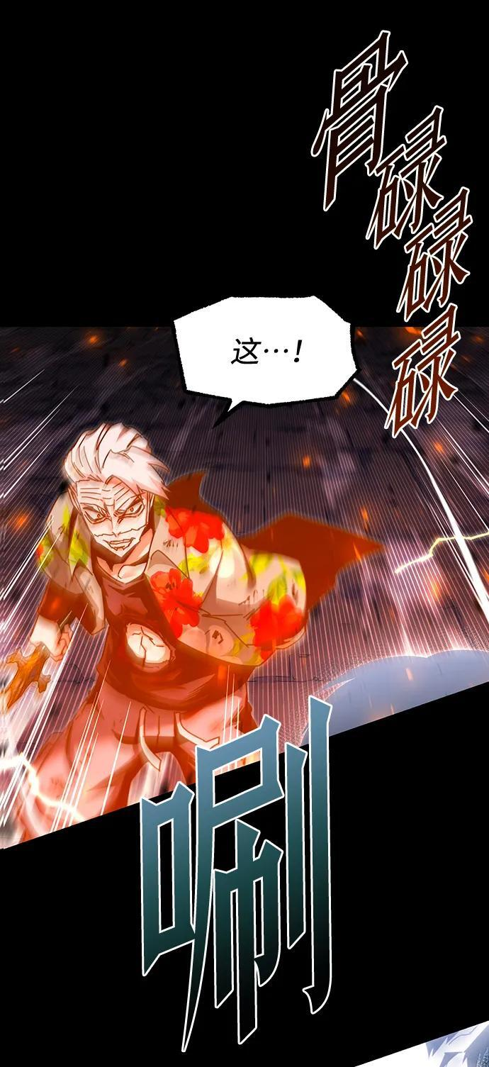 [第48话] 灾难（4） 第62页