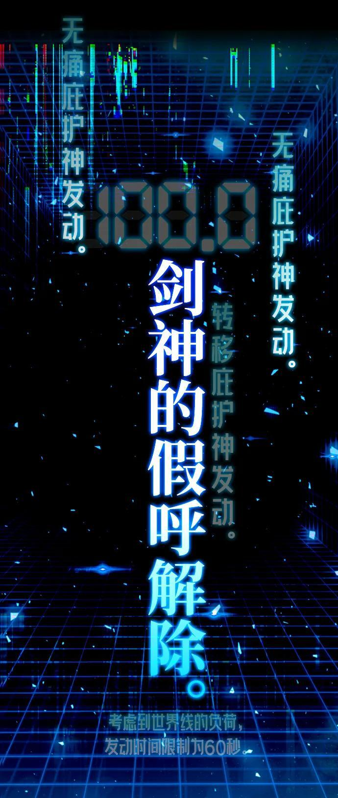 [第48话] 灾难（4） 第64页