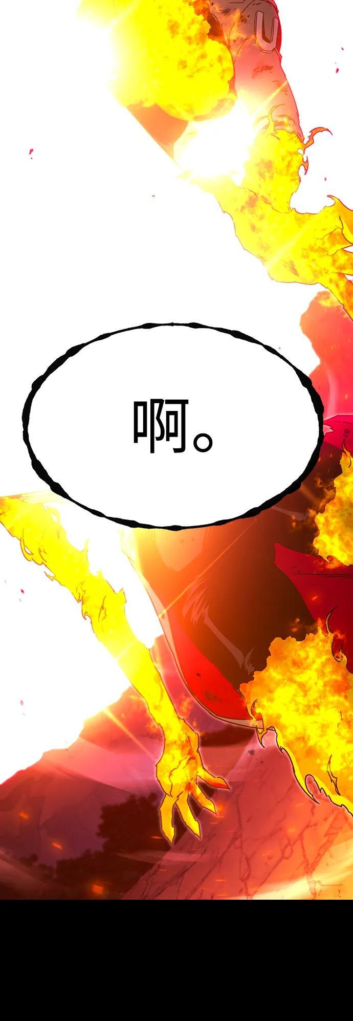 [第48话] 灾难（4） 第79页
