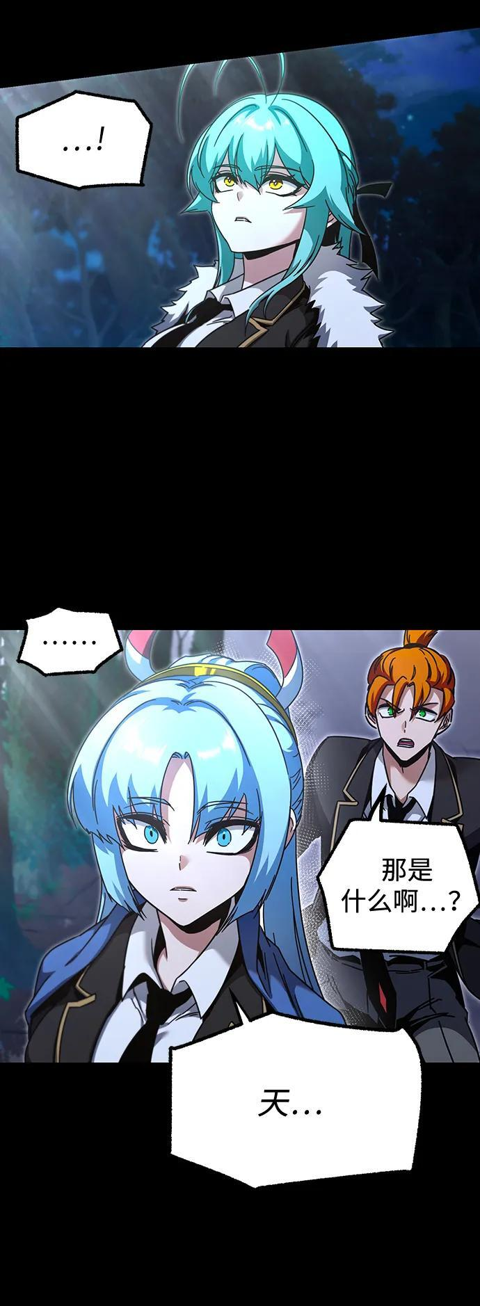 [第48话] 灾难（4） 第83页