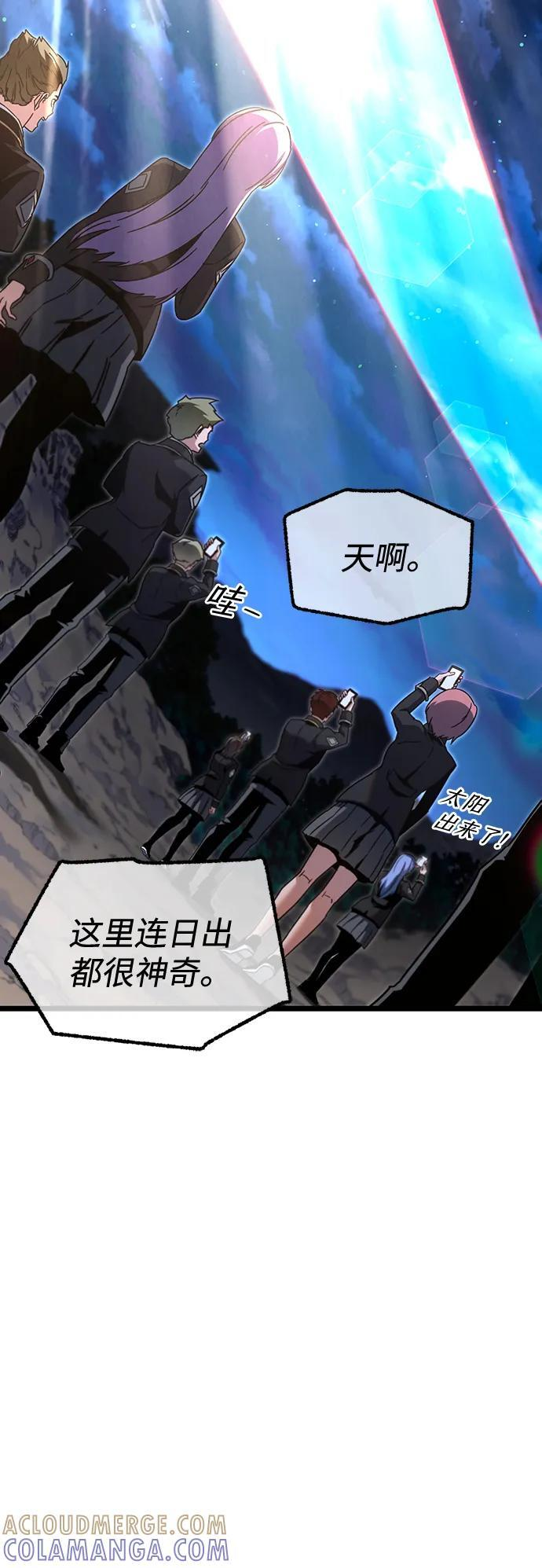 [第48话] 灾难（4） 第85页
