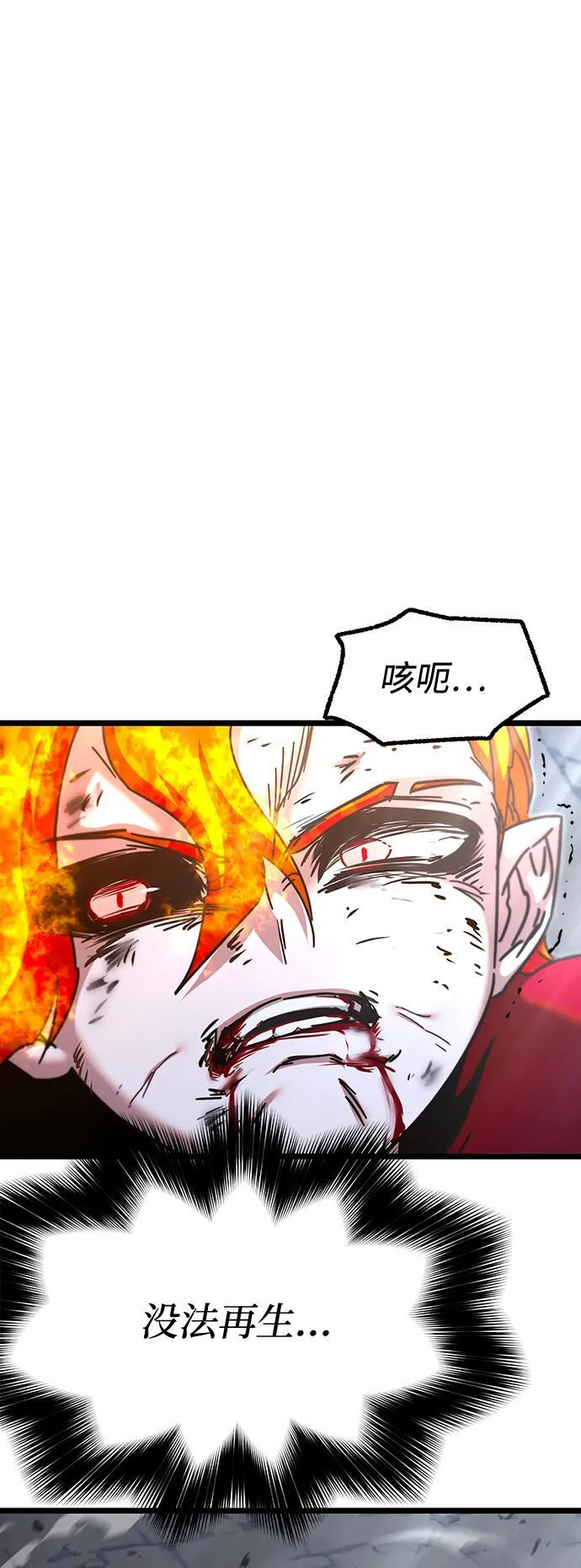 [第48话] 灾难（4） 第86页