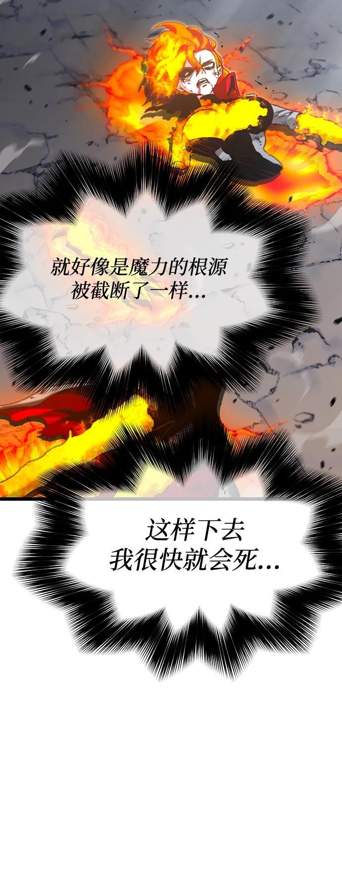[第48话] 灾难（4） 第87页