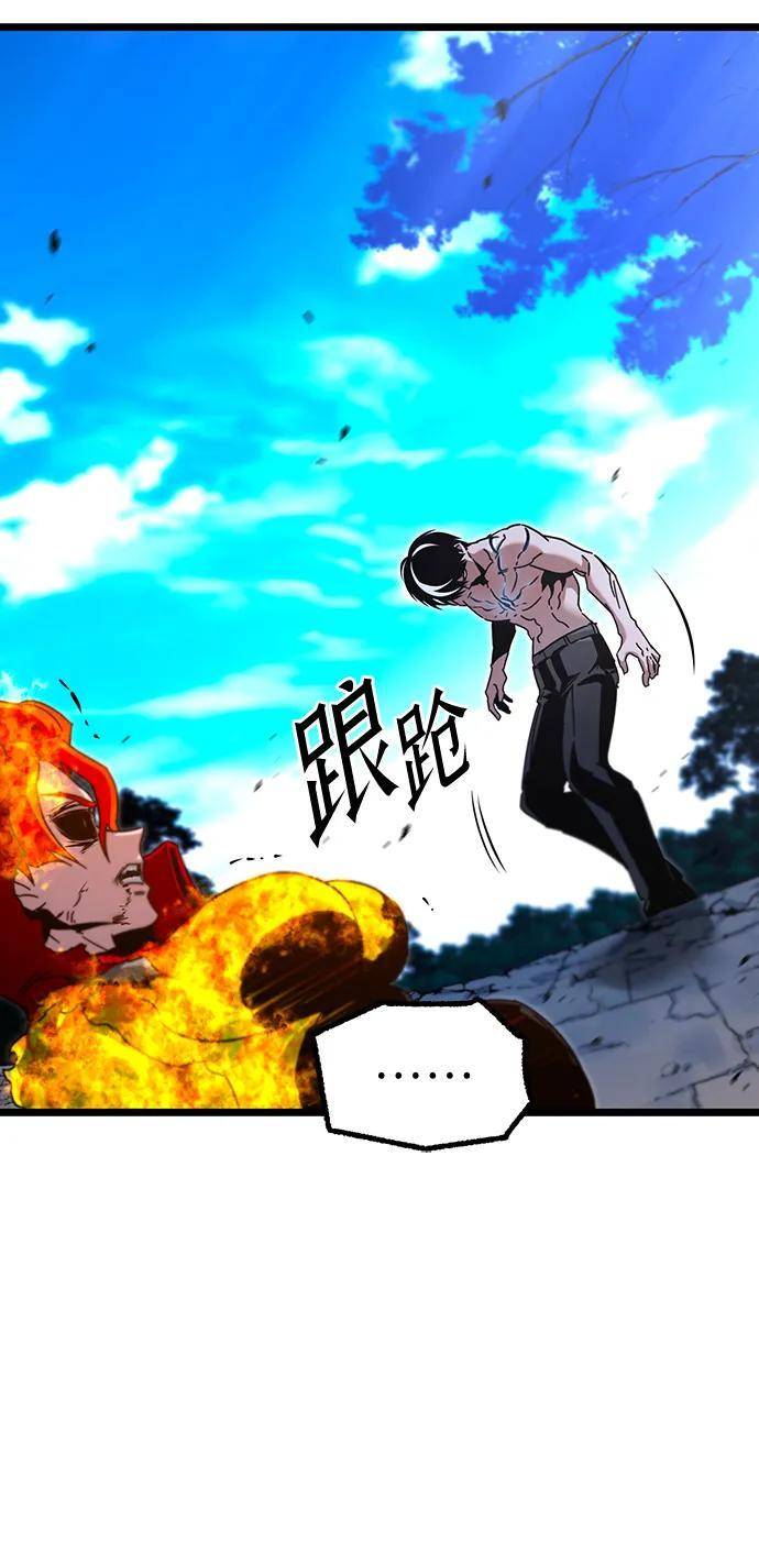 [第48话] 灾难（4） 第88页