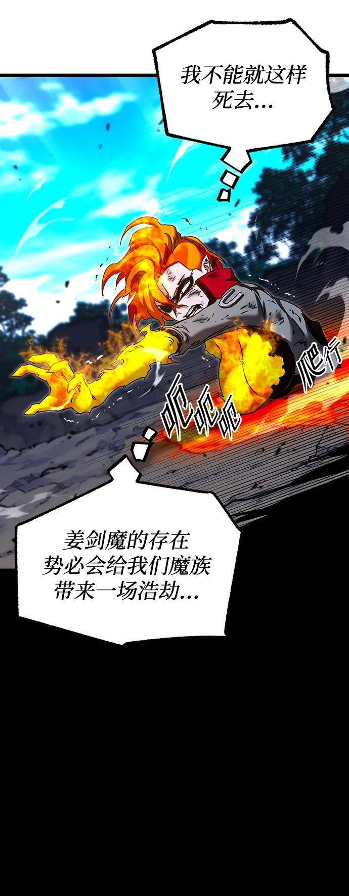 [第48话] 灾难（4） 第90页