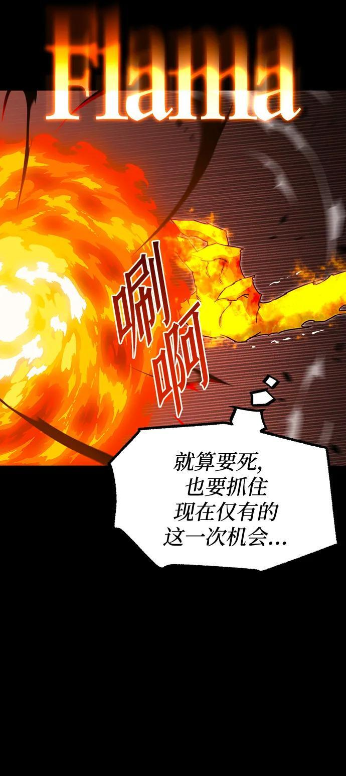 [第48话] 灾难（4） 第91页