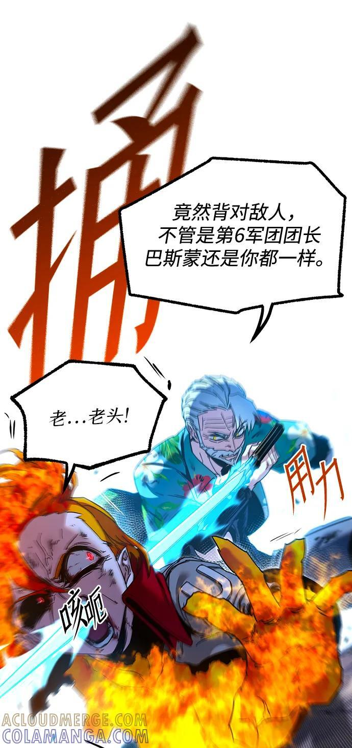 [第48话] 灾难（4） 第93页
