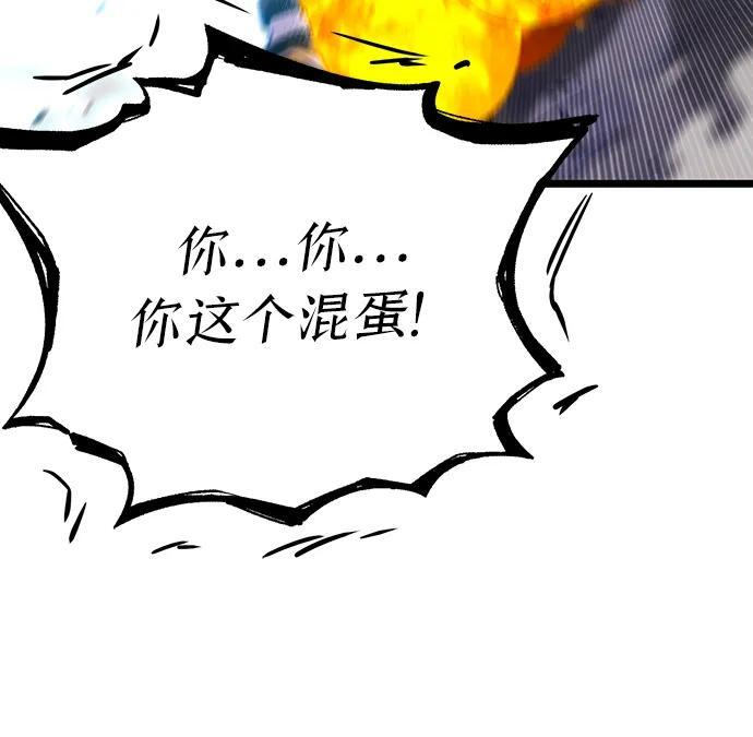 [第48话] 灾难（4） 第94页