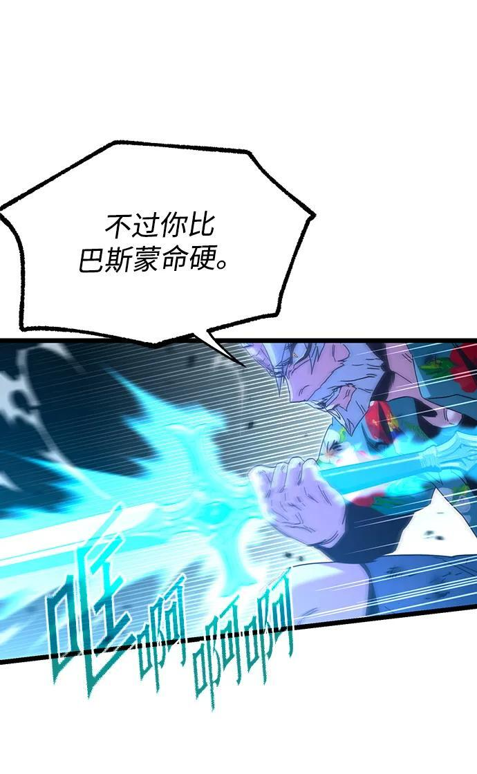 [第48话] 灾难（4） 第95页