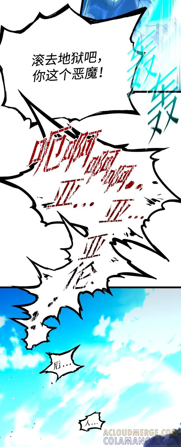 [第48话] 灾难（4） 第97页
