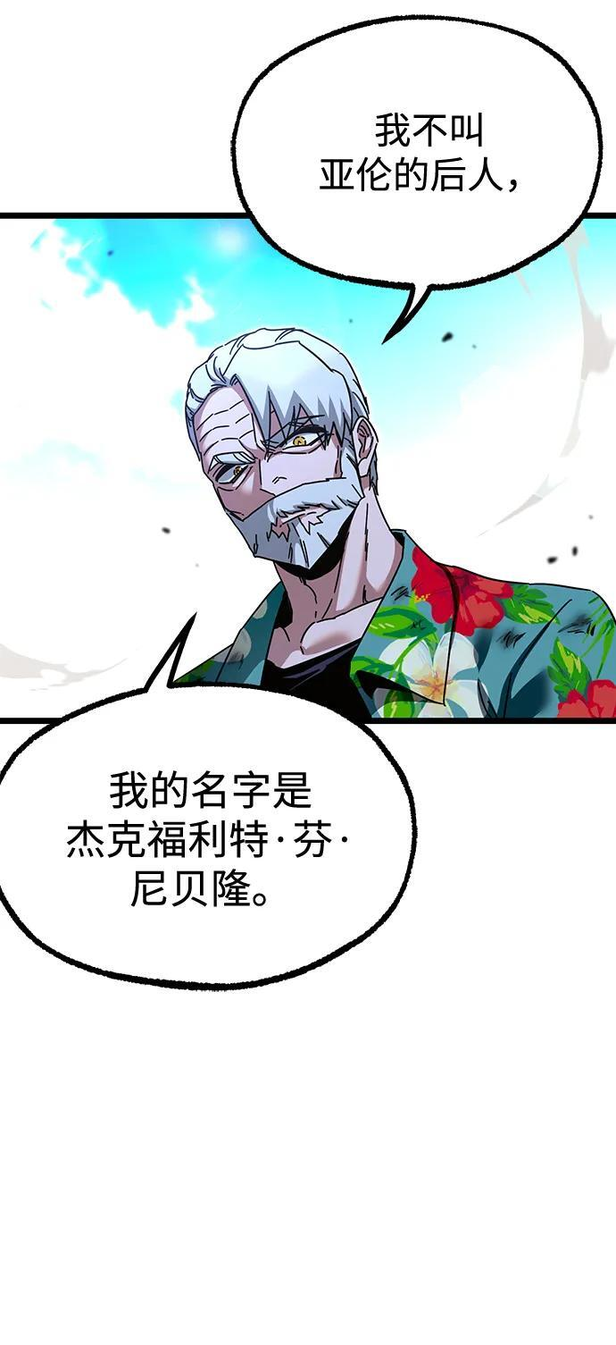 [第48话] 灾难（4） 第100页