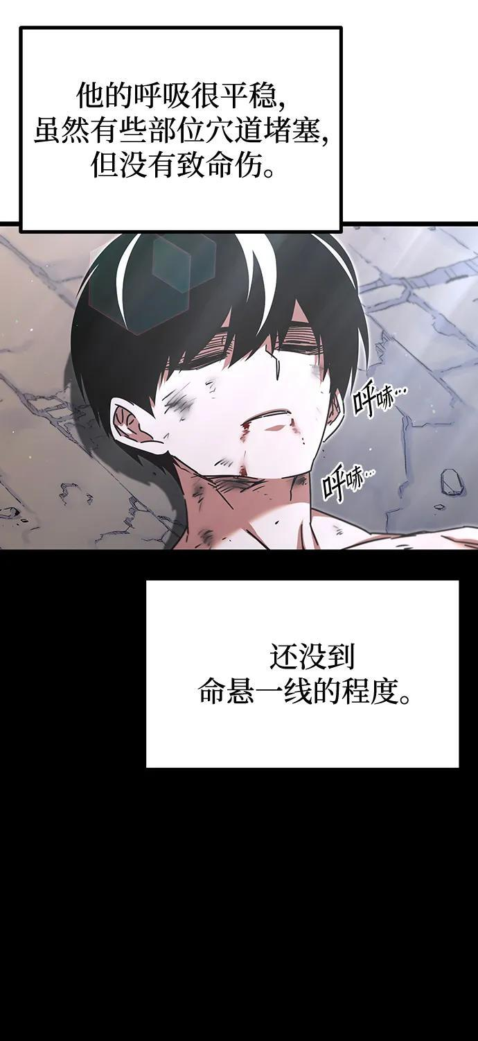 [第48话] 灾难（4） 第103页