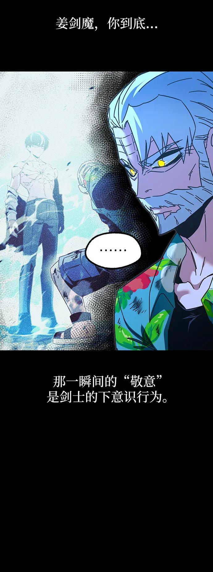 [第48话] 灾难（4） 第104页