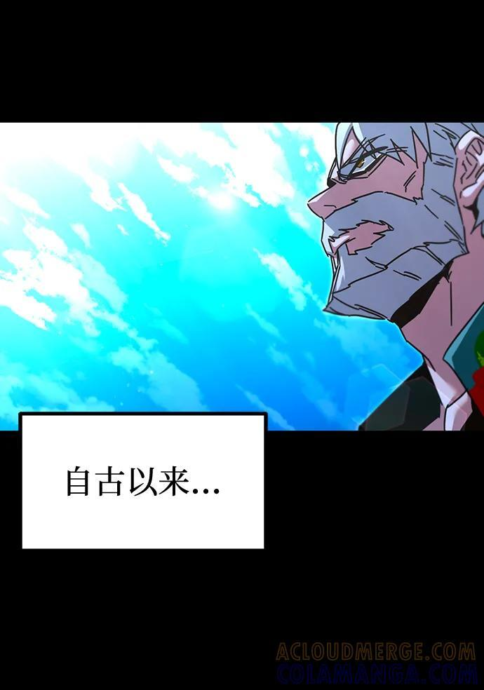 [第48话] 灾难（4） 第105页