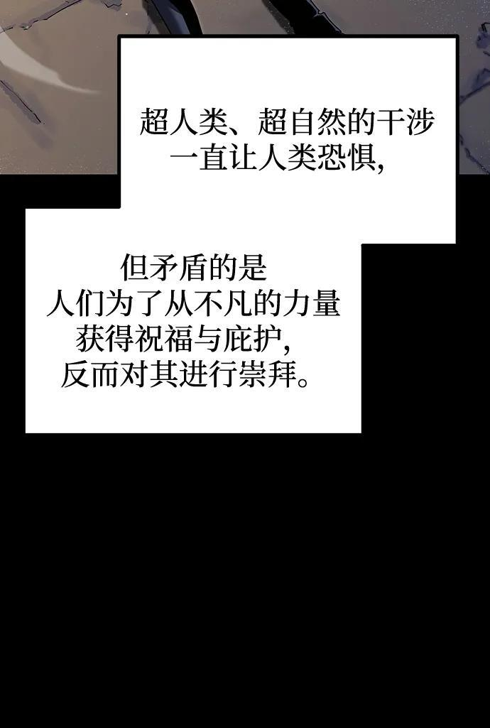 [第48话] 灾难（4） 第107页