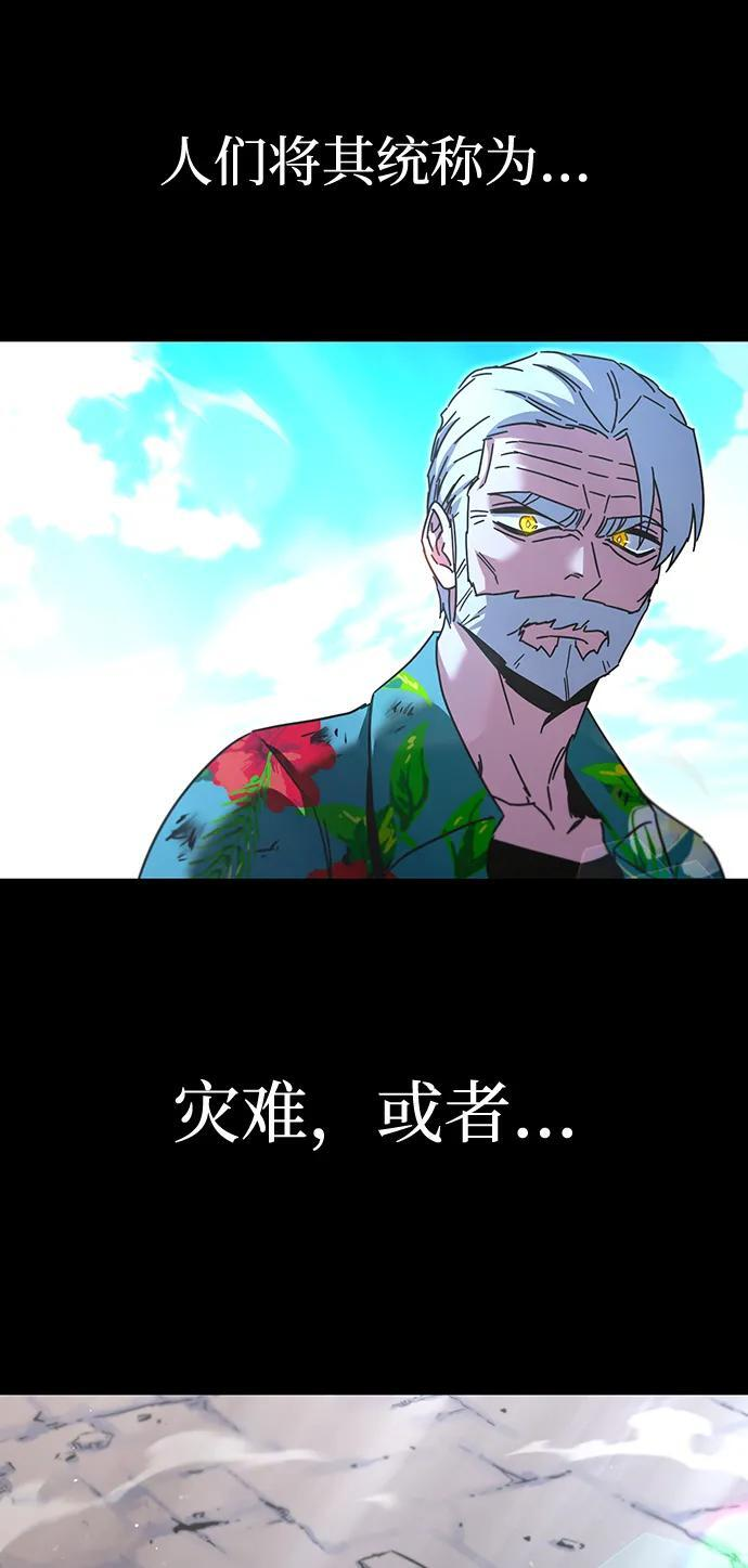 [第48话] 灾难（4） 第108页