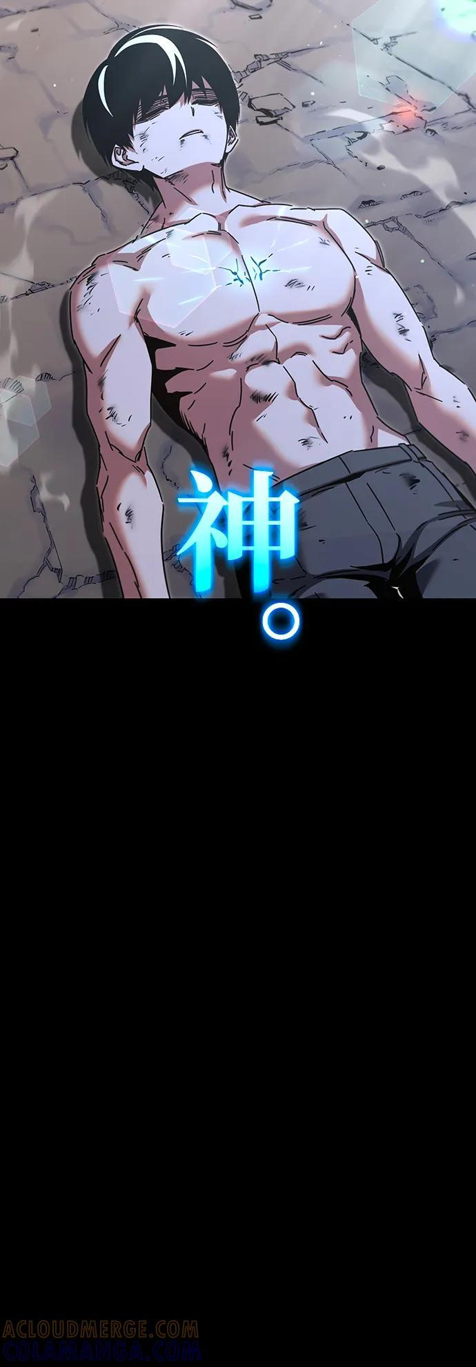 [第48话] 灾难（4） 第109页