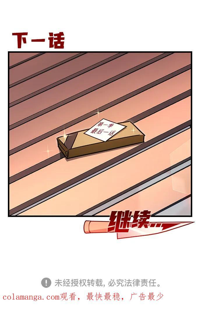 [第48话] 灾难（4） 第111页
