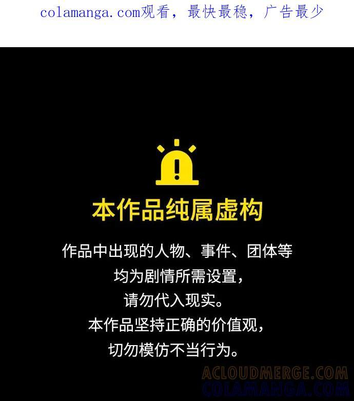 [第49话] 我回来了（第1季最终话） 第1页