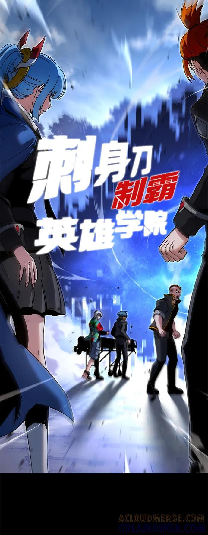 [第49话] 我回来了（第1季最终话） 第5页