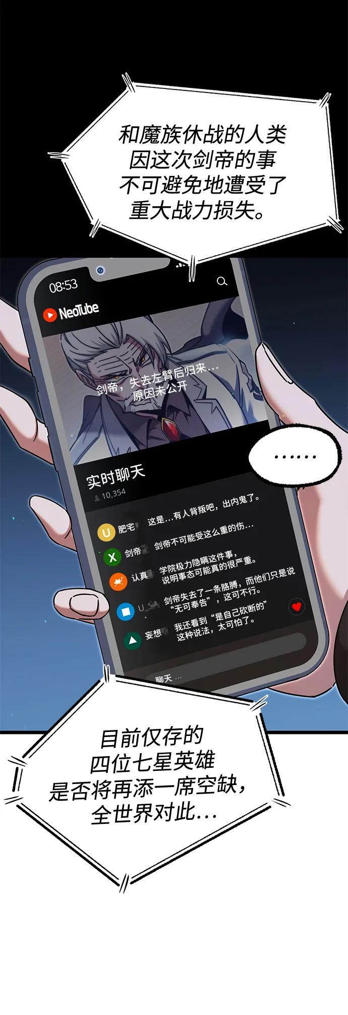 [第49话] 我回来了（第1季最终话） 第15页