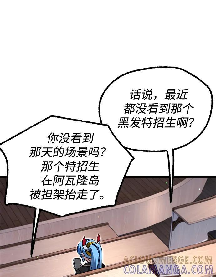 [第49话] 我回来了（第1季最终话） 第17页