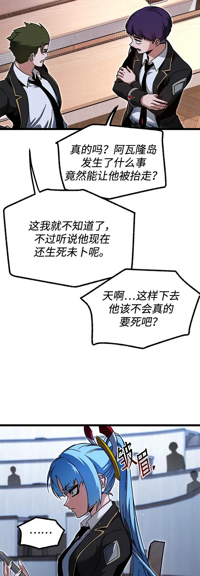 [第49话] 我回来了（第1季最终话） 第18页